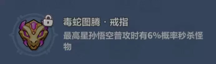 《永远的蔚蓝星球》孙悟空养成攻略