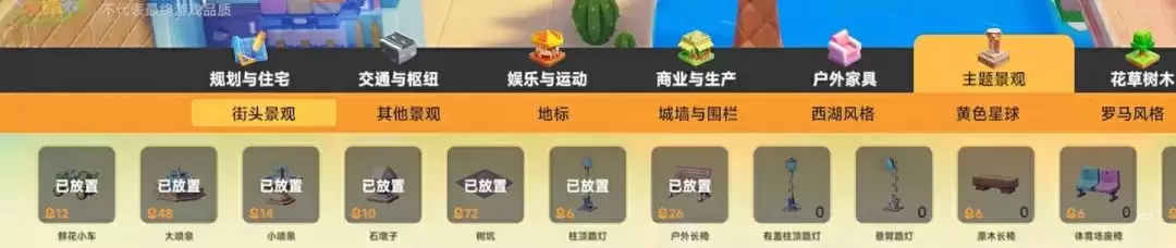 《星眷友晴天》星球繁荣度提升攻略