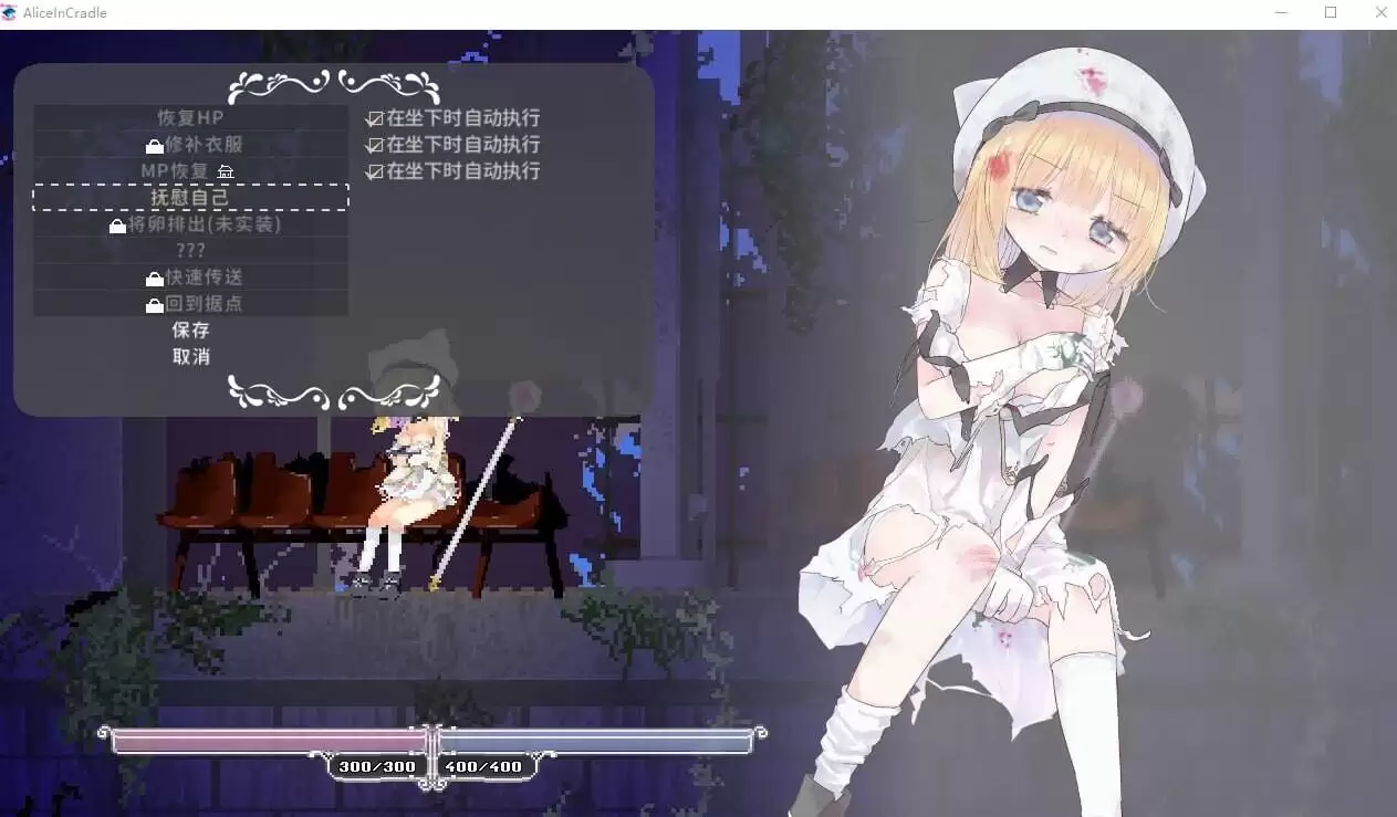 AliceInCradle安卓移植版