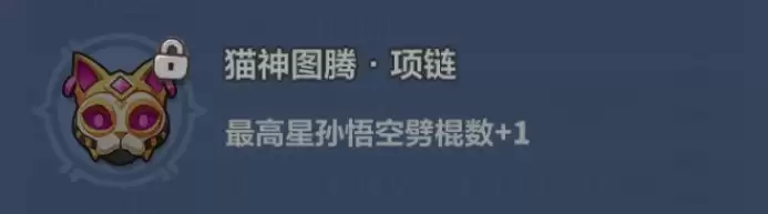 《永远的蔚蓝星球》孙悟空养成攻略