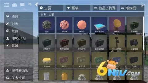 G沙盒仇恨汉化版