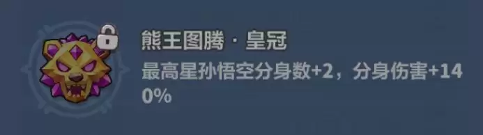 《永远的蔚蓝星球》孙悟空养成攻略