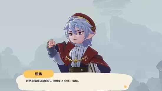 《洛克王国：世界》恩佐角色背景介绍