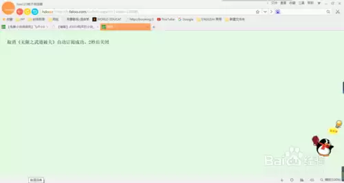 自动订阅设置成功确认页面示意