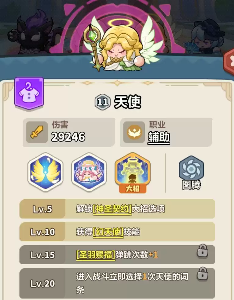 《永远的蔚蓝星球》116-120关卡攻略