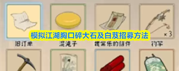 模拟江湖游戏画面截图