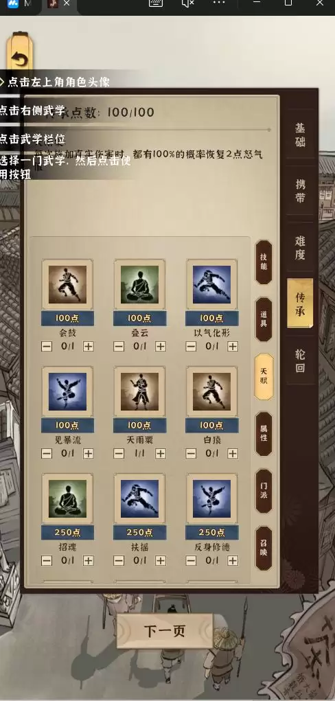 模拟江湖开局刷钱最大化路线