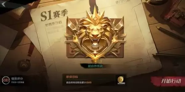 超自然行动组游戏画面，团队竞技合作场景