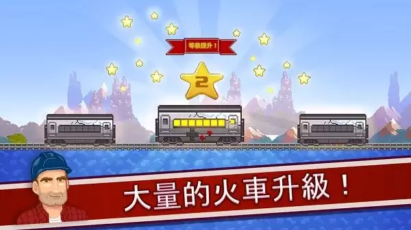 小小铁路汉化版
