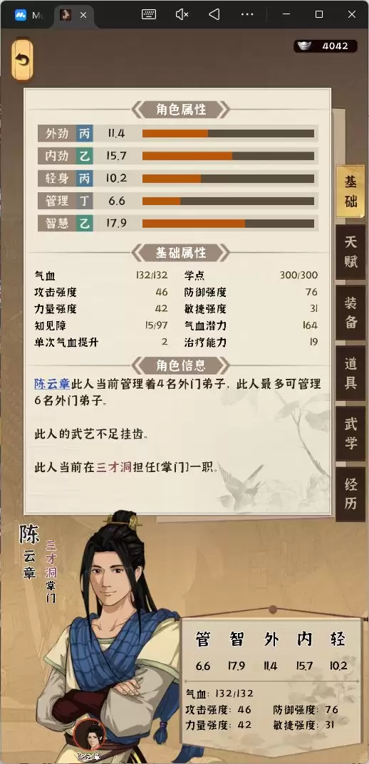 模拟江湖开局刷钱最大化路线