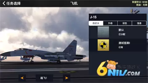 空战联盟