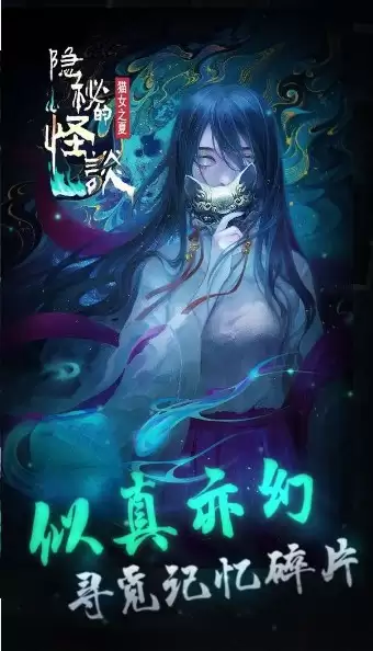 隐秘的怪谈猫女之夏