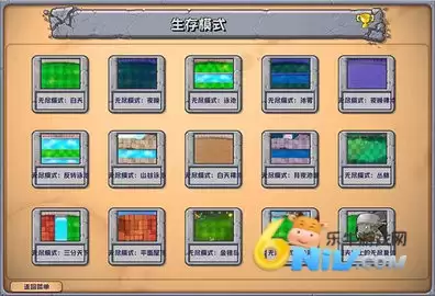 pvz杂交版官方正版