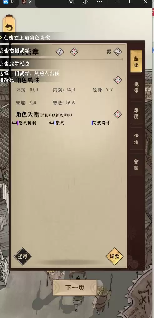 模拟江湖开局刷钱最大化路线