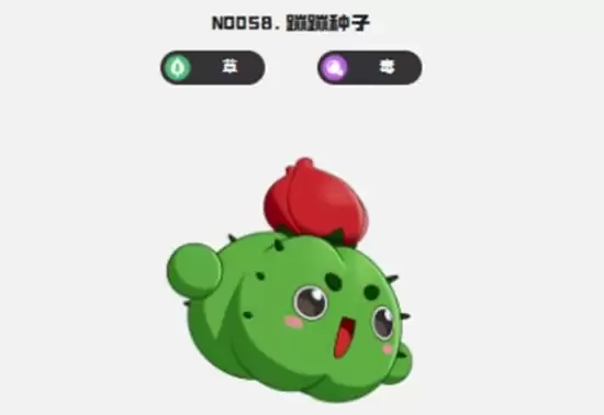 《洛克王国:世界》蹦蹦种子技能进化攻略