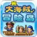 大海贼冒险岛