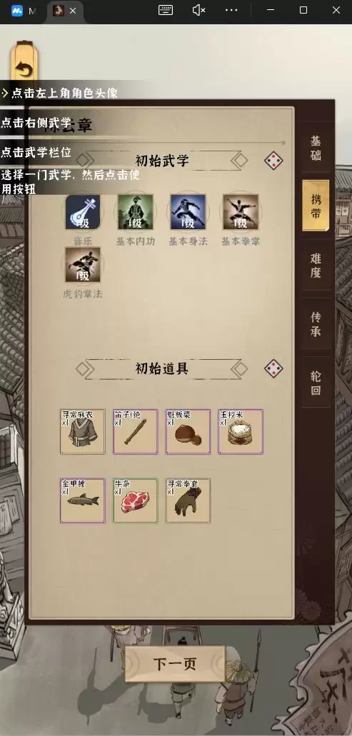 模拟江湖开局刷钱最大化路线