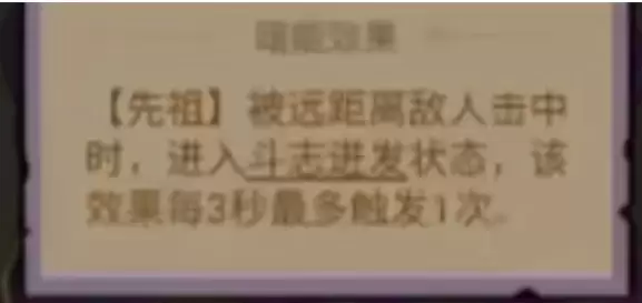 《英雄没有闪》暗能装备属性