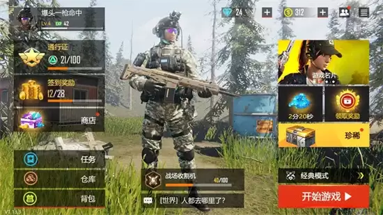 现代战争超级火线