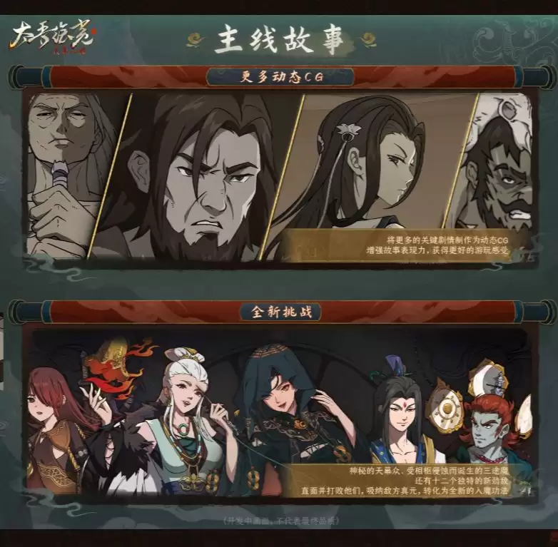 《太吾绘卷》完整版定档及售价介绍