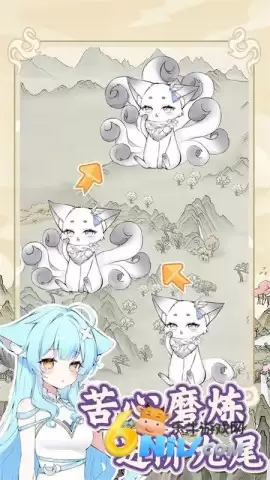 狐仙美人养成日记手机版
