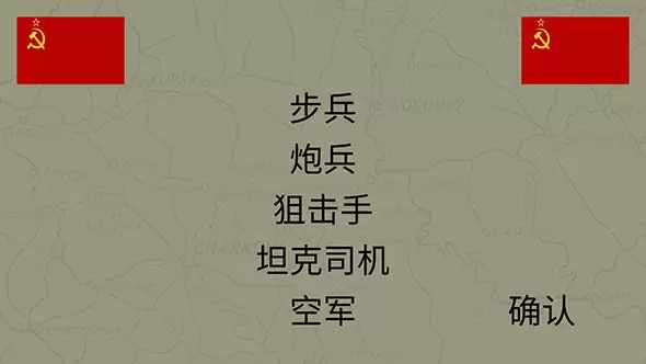 东部前线手谈