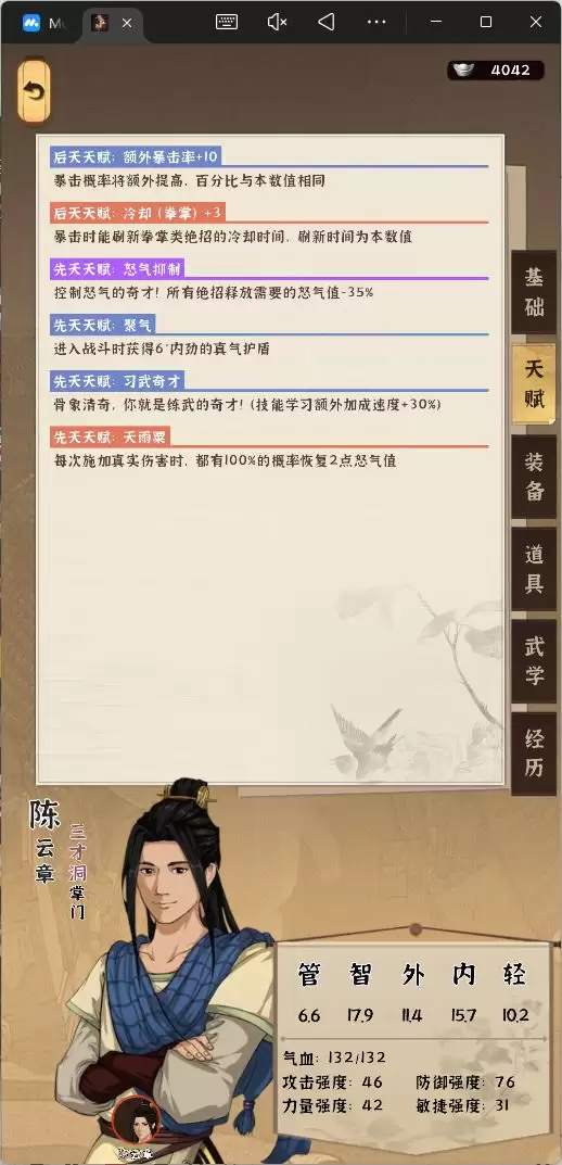 模拟江湖开局刷钱最大化路线