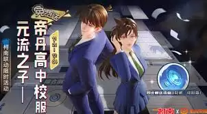 王者荣耀鲁班七号江户川柯南皮肤价格是多少