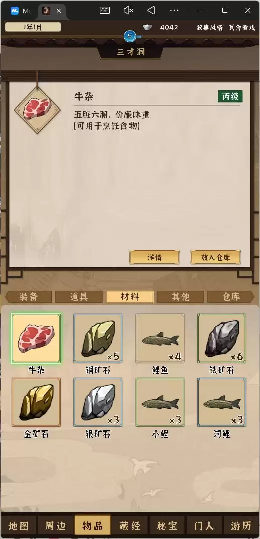 模拟江湖开局刷钱最大化路线