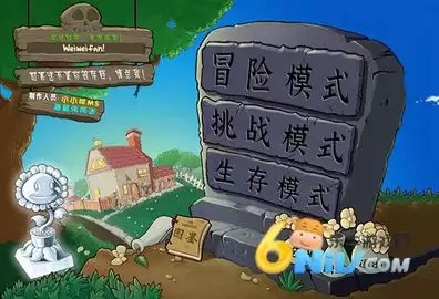 pvz杂交版官方正版