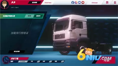 欧洲卡车模拟器3汉化模组版