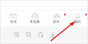车轮驾考通app练习提醒添加方法