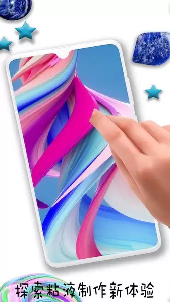 史莱姆制作乐园