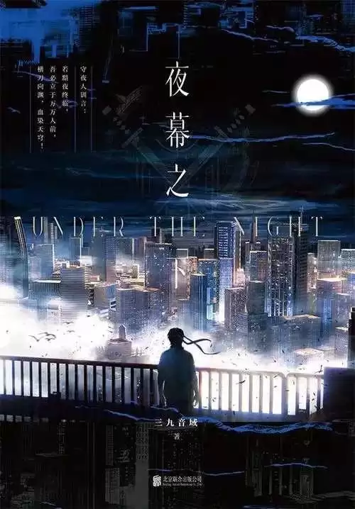 《夜幕之下》角色徽章获取攻略