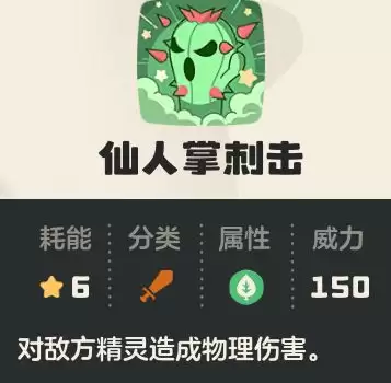 《洛克王国：世界》奇异花技能搭配推荐