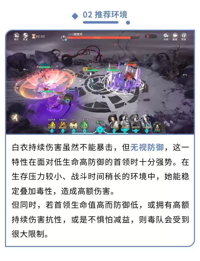 《对决！剑之川》白衣角色攻略