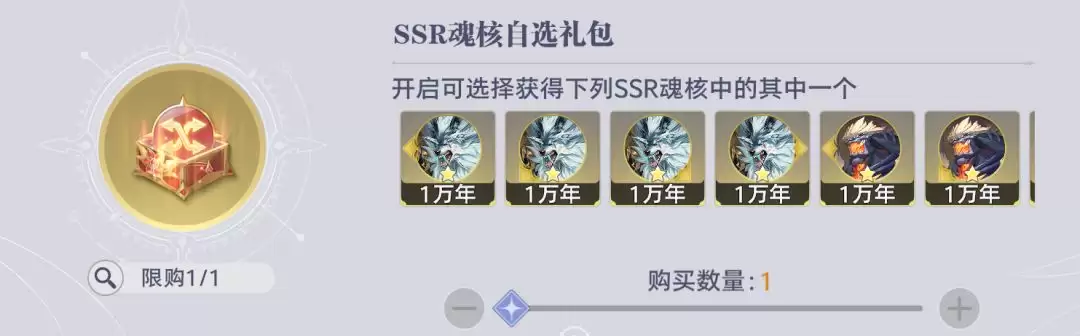 《斗罗大陆：猎魂世界》比比东列传活动商店兑换优先级