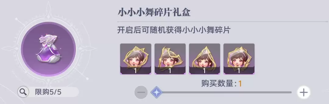 《斗罗大陆：猎魂世界》比比东列传活动商店兑换优先级