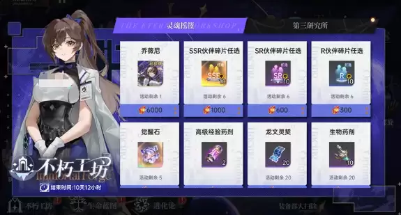 《龙族：卡塞尔之门》活动总结