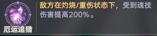 《斗罗大陆：猎魂世界》比比东列传霸刃尊者全流派Buff推荐
