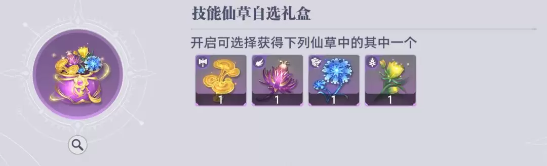 《斗罗大陆：猎魂世界》比比东列传最终BOSS魔龙攻略