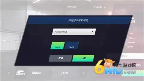 欧洲卡车模拟器3汉化模组版