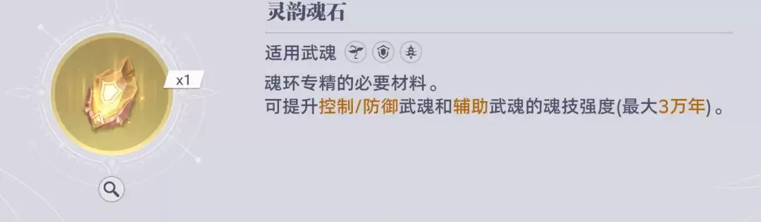《斗罗大陆：猎魂世界》比比东列传最终BOSS魔龙攻略