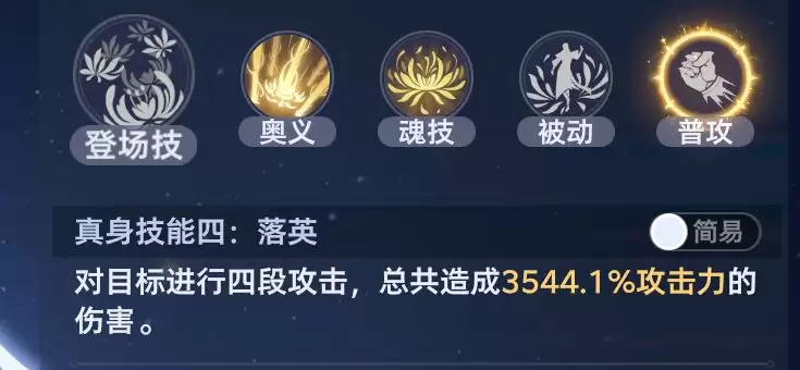 《斗罗大陆：猎魂世界》武魂真身系统全解析