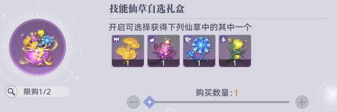 《斗罗大陆：猎魂世界》比比东列传活动商店兑换优先级