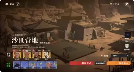 《对决!剑之川》挑战模式奖励预览