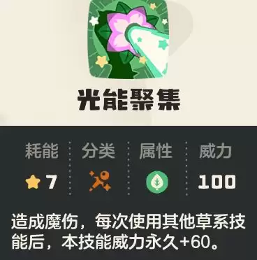 《洛克王国：世界》奇异花技能搭配推荐