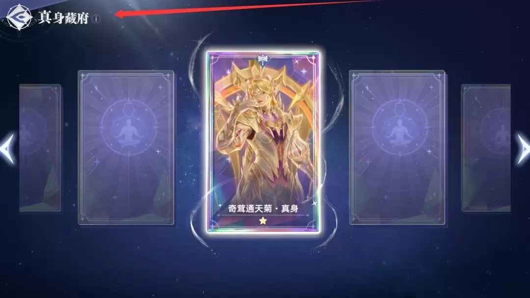 《斗罗大陆：猎魂世界》武魂真身系统全解析