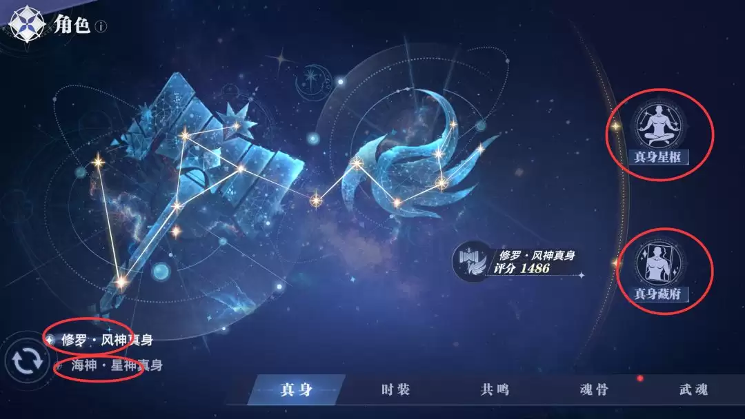 《斗罗大陆：猎魂世界》武魂真身系统全解析