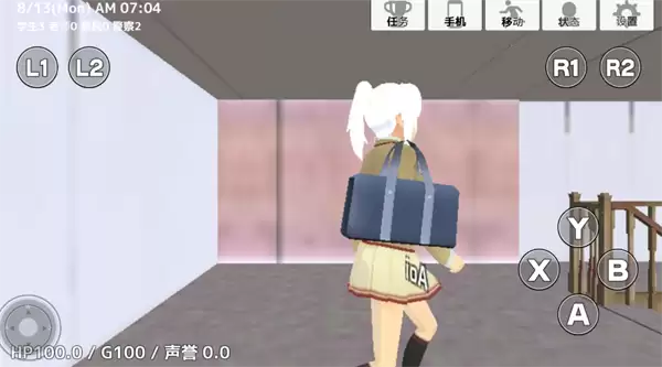 学校生活模拟器2